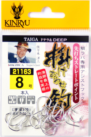 鯛ラバ専用掛けあわせ鈎 Taiga ドテラ Deep 金龍鉤 藤原辰次商店 釣鈎 釣り仕掛 漁師鉤の製造販売を致しております